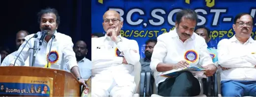 బీసీ ఎస్సీ ఎస్టీ జేఏసీ కార్యక్రమం 2