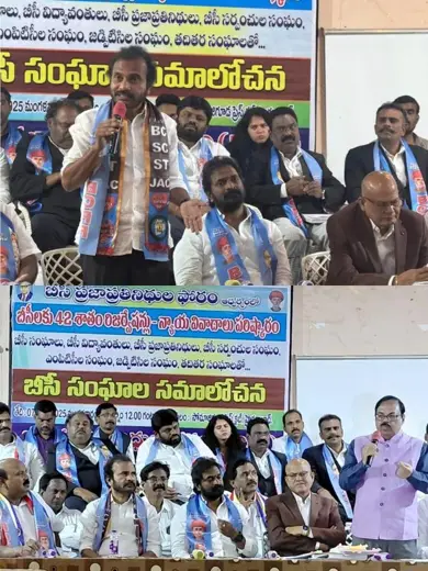 బీసీ ఎస్సీ ఎస్టీ జేఏసీ కార్యక్రమం 7