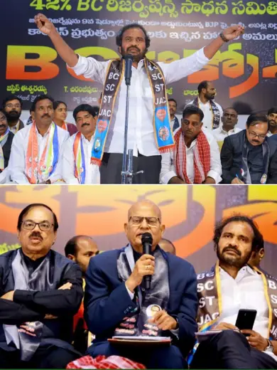 బీసీ ఎస్సీ ఎస్టీ జేఏసీ కార్యక్రమం 9