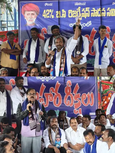 బీసీ ఎస్సీ ఎస్టీ జేఏసీ కార్యక్రమం 13
