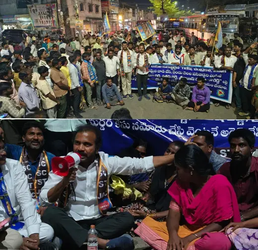 బీసీ ఎస్సీ ఎస్టీ జేఏసీ కార్యక్రమం 17