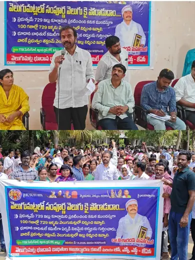 బీసీ ఎస్సీ ఎస్టీ జేఏసీ కార్యక్రమం 33