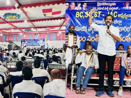 బీసీ ఎస్సీ ఎస్టీ జేఏసీ కార్యక్రమం 38
